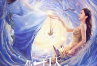 借一百天来爱你