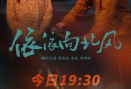 依依向北风MP4格式