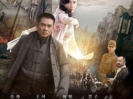 神勇武工队传奇MP4格式