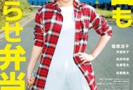 今天也是招人嫌的便当