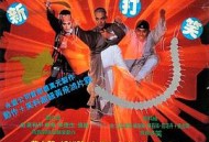 黄飞鸿之铁鸡斗蜈蚣