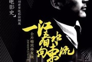 一江春水向东流1947