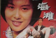 新唐山大兄国语