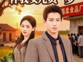 重生80：女知青怀我女儿负一岁