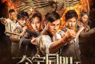 夺宝同盟之凤凰宝藏