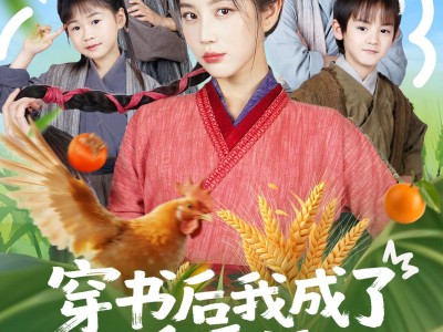 穿书后我成了三个反派的后娘