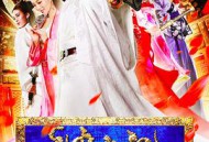 纳妾记第一季MP4格式