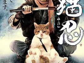 猫忍