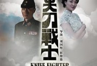 尖刀战士MP4格式