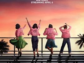 油脂：瑞戴尔高中