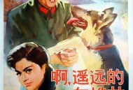 白桦林中的哨所