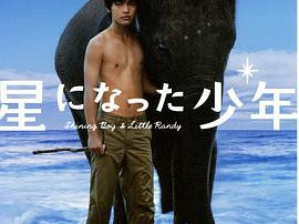 星星少年