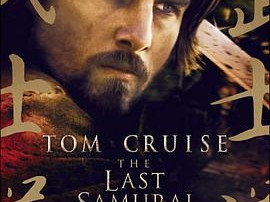 最后的武士