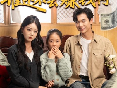 都重生了谁还不会赚钱啊