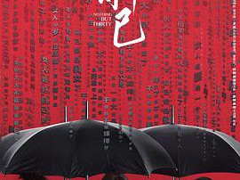 三十而已MP4格式