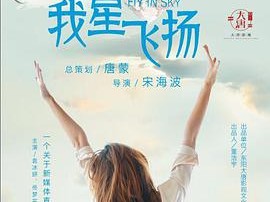 青春向前冲MP4格式