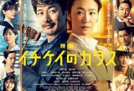 1刑的乌鸦电影版