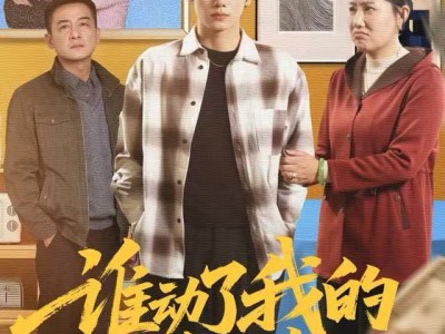 谁动了我的拆迁款