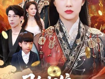 司命归位，币卜天下运