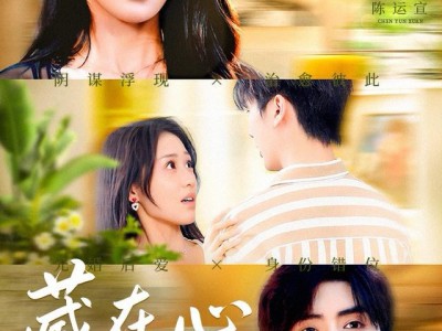 藏在心底的月光