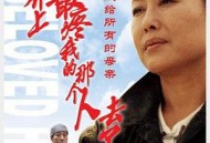 世界上最疼我的那个人去了