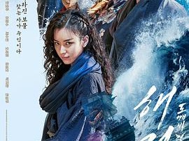 海盗2：鬼怪的旗帜