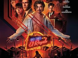 皇家酒店谋杀案