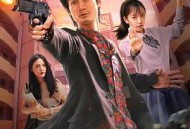 特工老爸MP4格式