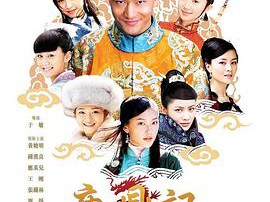 鹿鼎记黄晓明版MP4格式