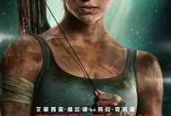 古墓丽影：源起之战