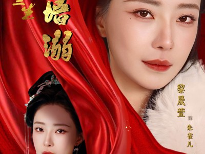 凤鸣三生1：宫墙溺