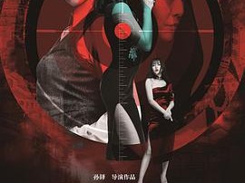 雾都神探之绝情箭