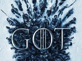 权力的游戏第八季