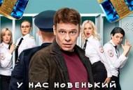 马卡洛夫的姑娘们第二季