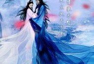 新白蛇传之青蛇