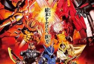 剧场短篇 假面骑士圣刃 不死鸟的剑士与破坏的书