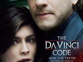 达·芬奇密码