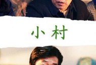 小村2005