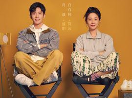 骄阳伴我MP4格式