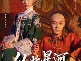 从此星河不相逢