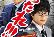 超级特务剧场版