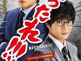 超级特务剧场版