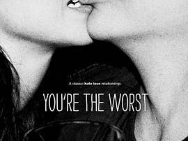 我爱上的人是奇葩第一季