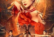 南宋诡事之鬼樊楼