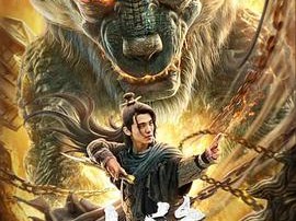 山海之机巧蒜泥