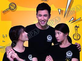 警察锅哥MP4格式