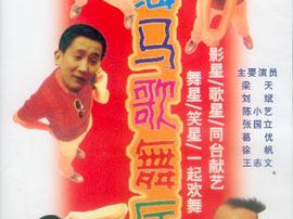 海马歌舞厅MP4格式