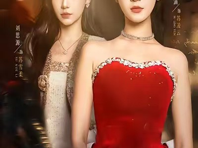 她凭恶名执掌风云