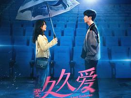 要久久爱MP4格式