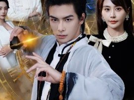 女总裁别慌，你老公是无敌天师